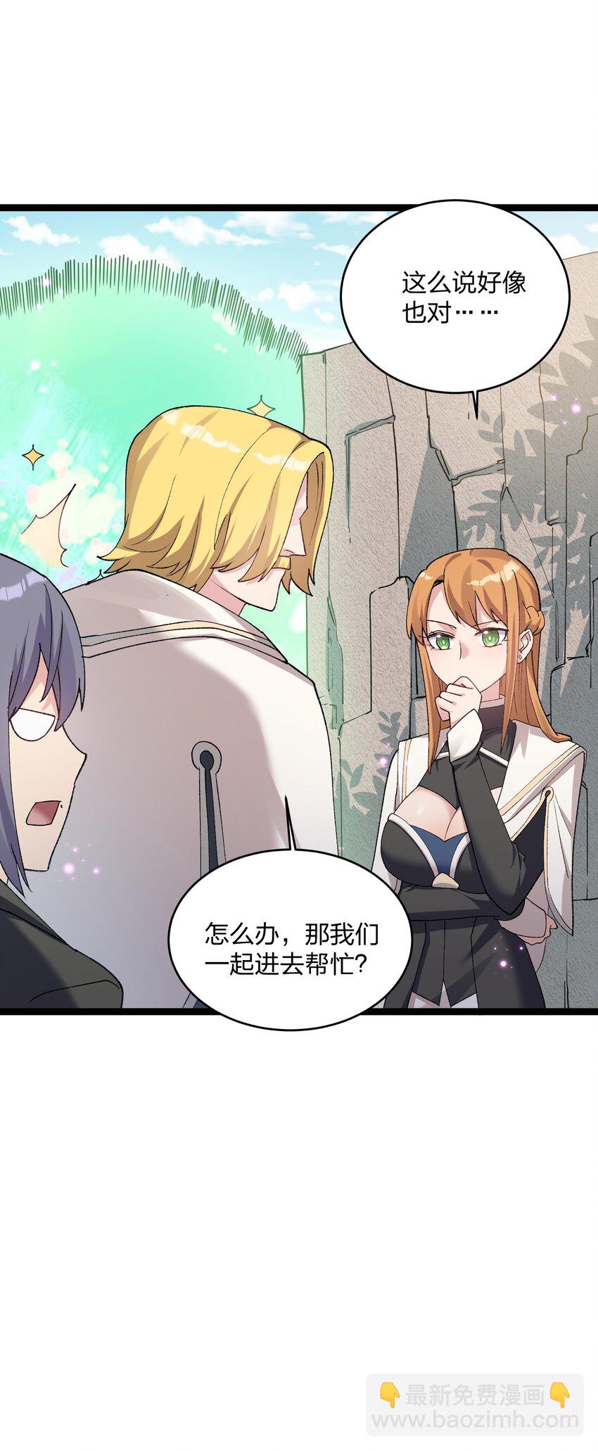 16 找到沉星偃月了！(1/2)-第16话