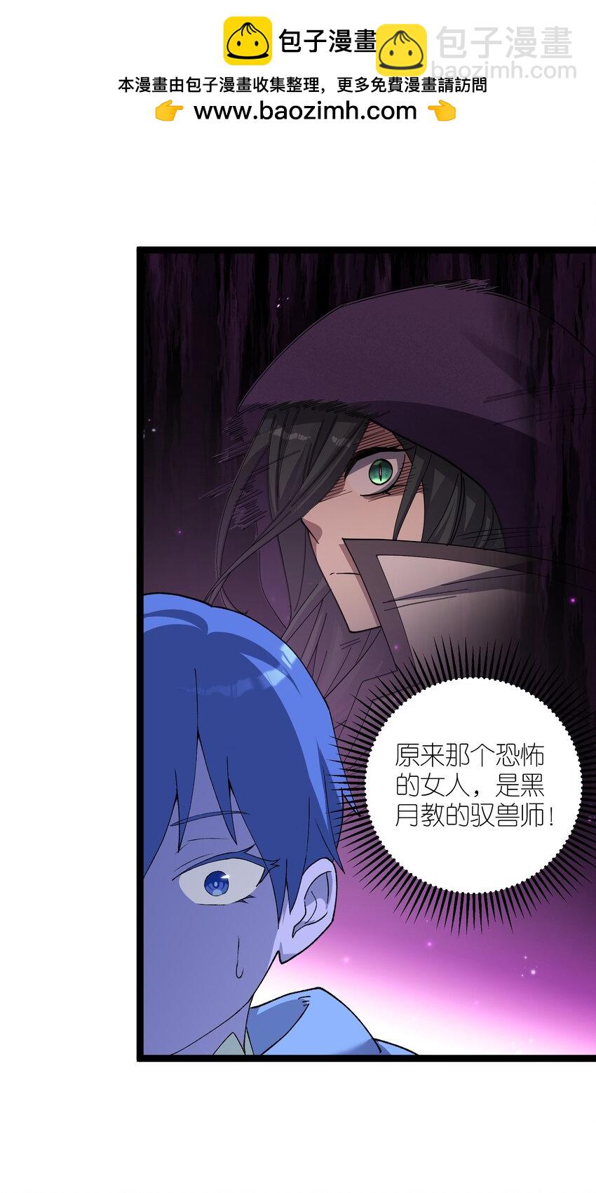 16 找到沉星偃月了！(1/2)-第16话