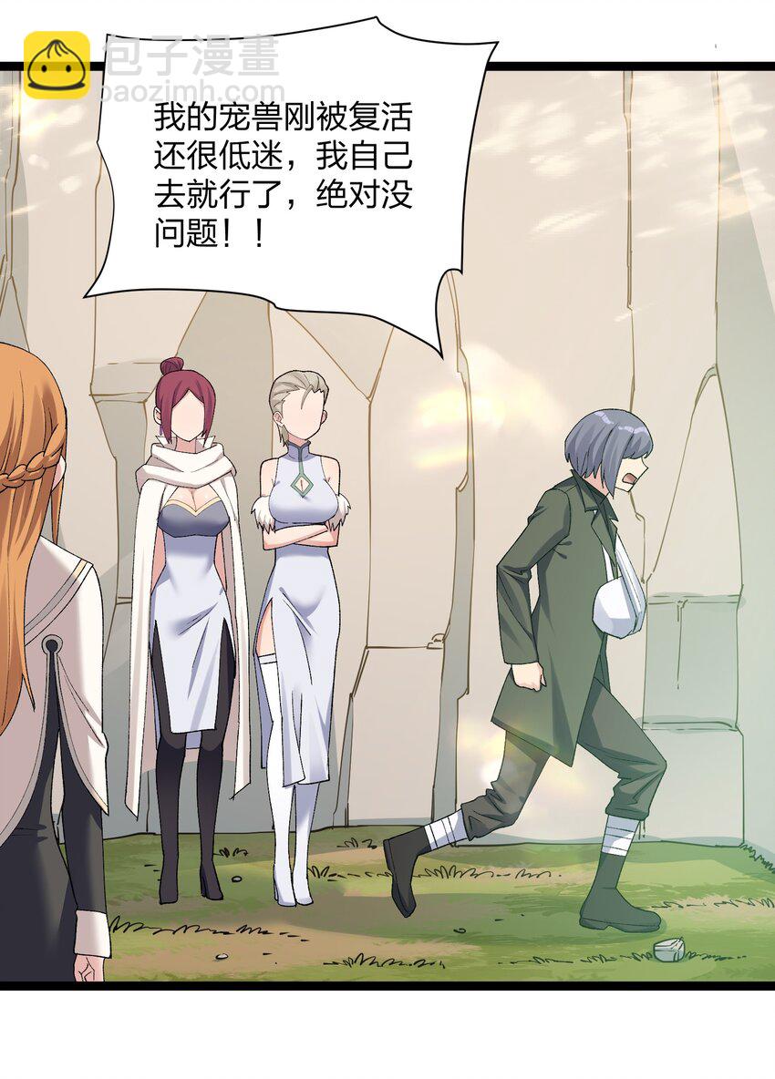 16 找到沉星偃月了！(1/2)-第16话