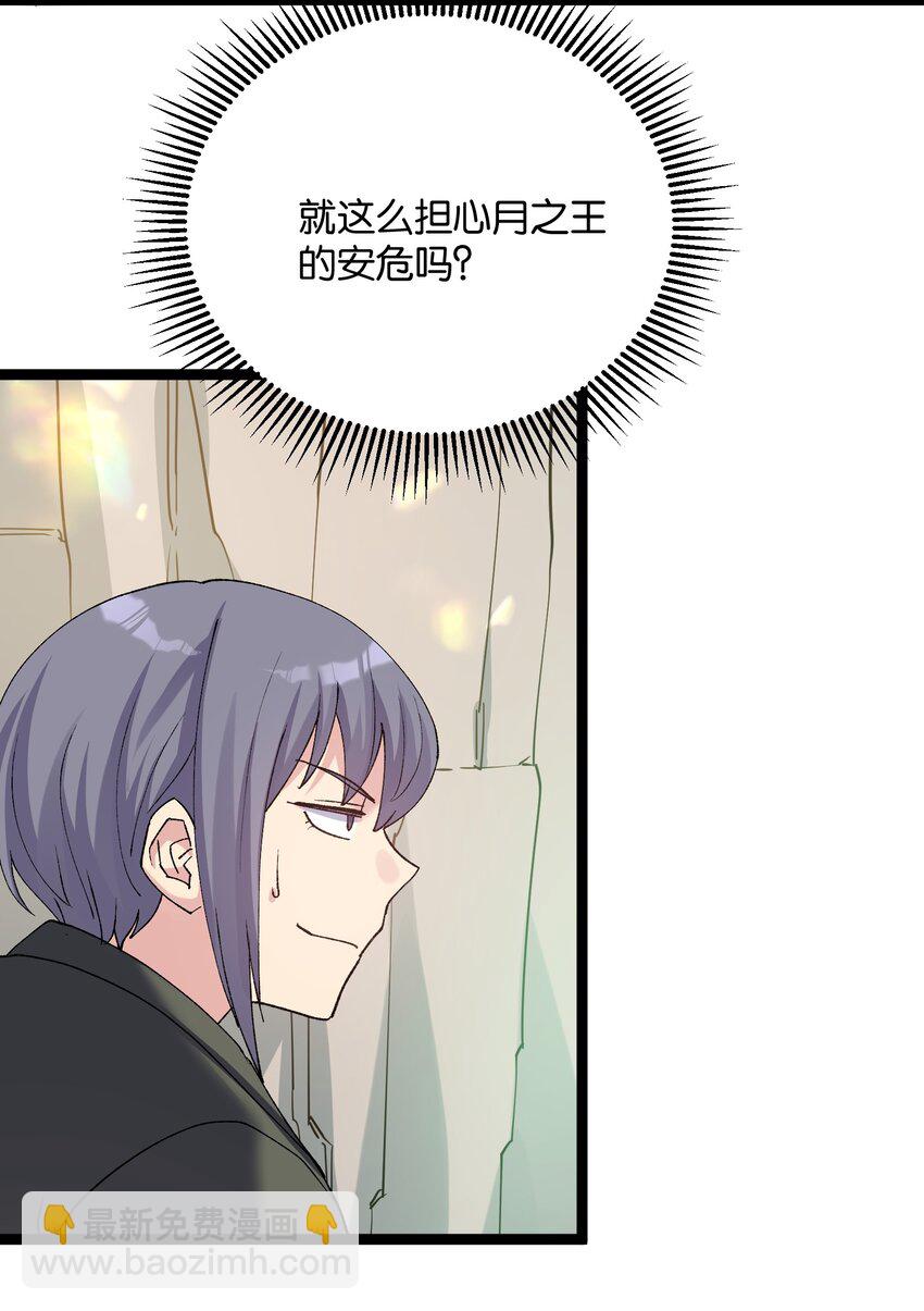 16 找到沉星偃月了！(1/2)-第16话