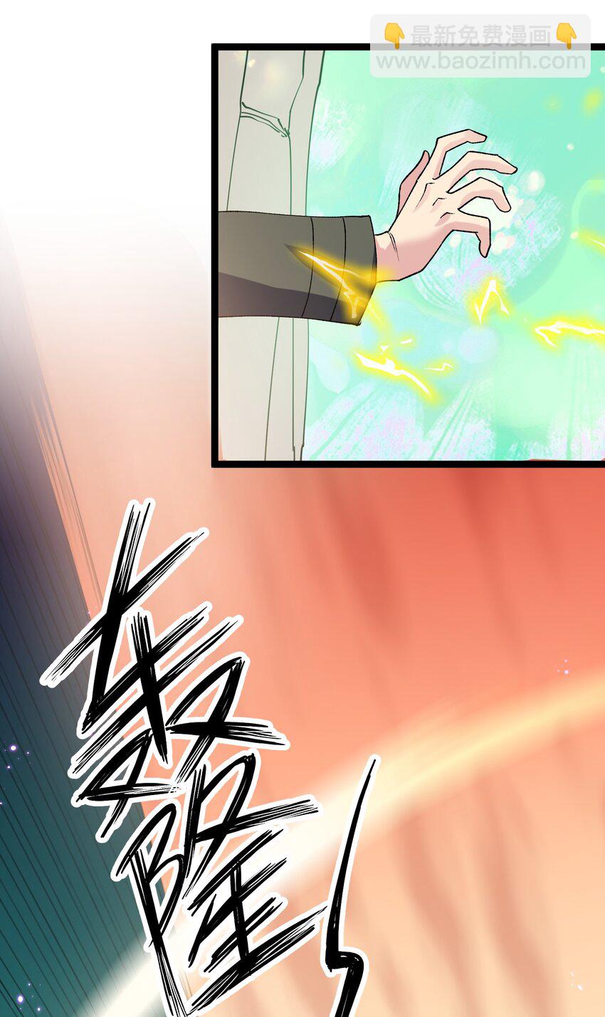 16 找到沉星偃月了！(1/2)-第16话