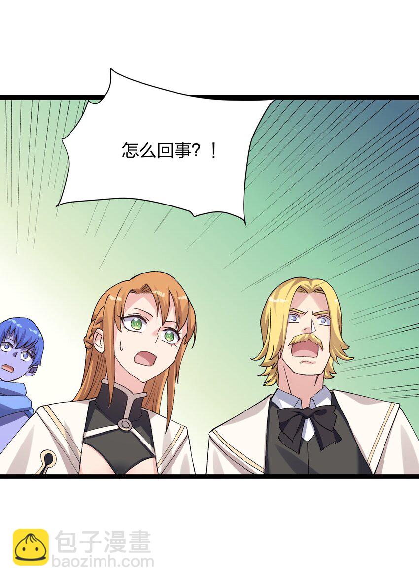 16 找到沉星偃月了！(1/2)-第16话