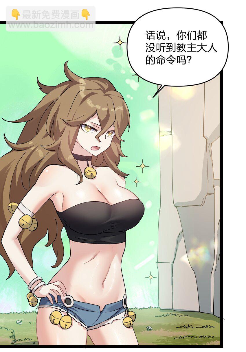 16 找到沉星偃月了！(1/2)-第16话