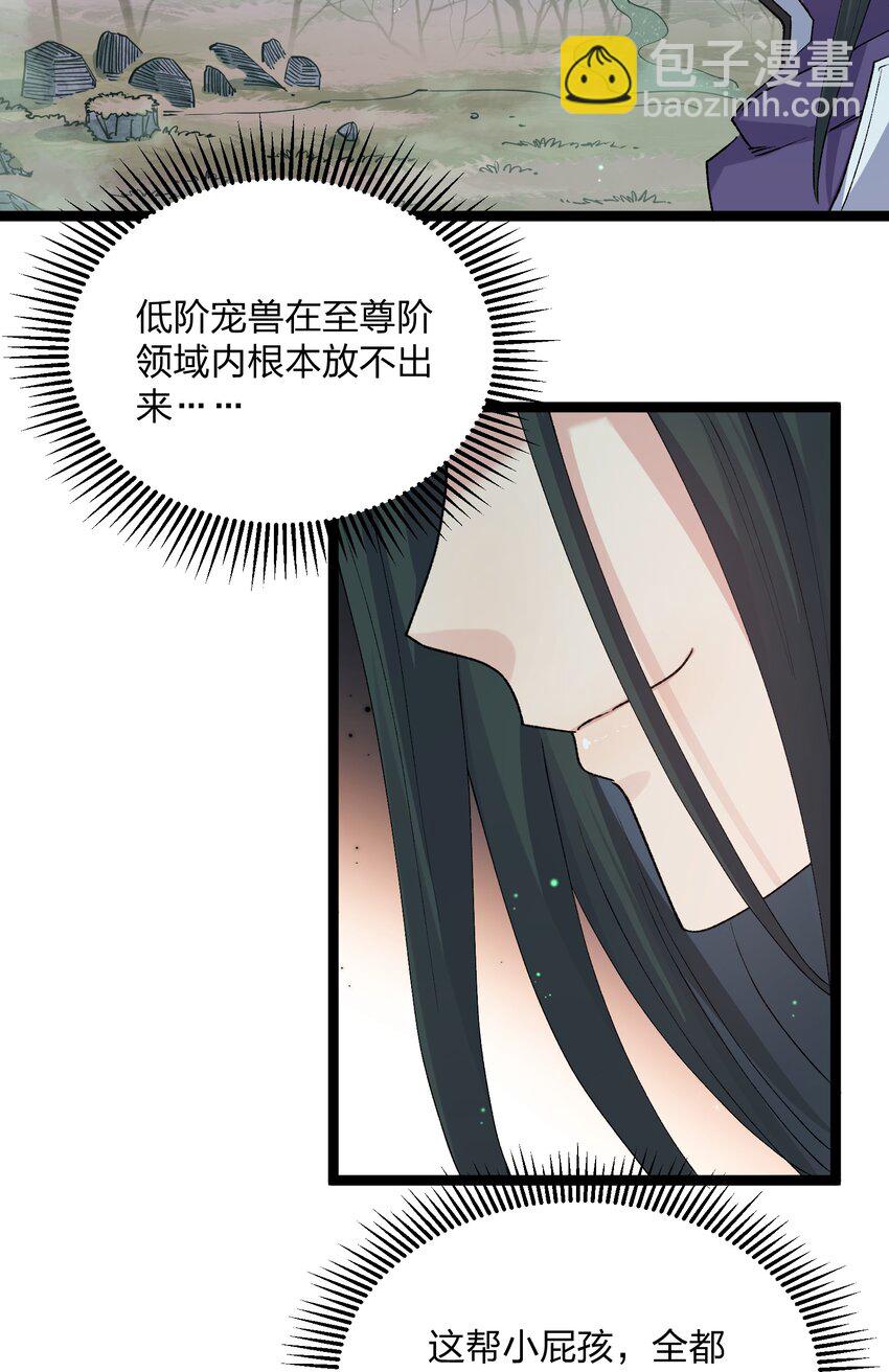 16 找到沉星偃月了！(1/2)-第16话