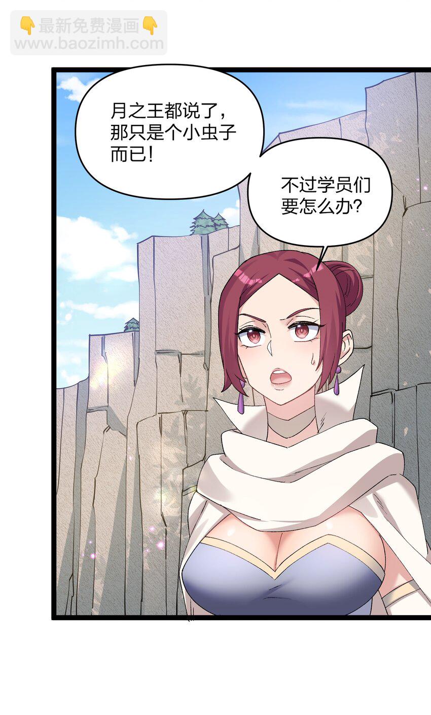 16 找到沉星偃月了！(1/2)-第16话