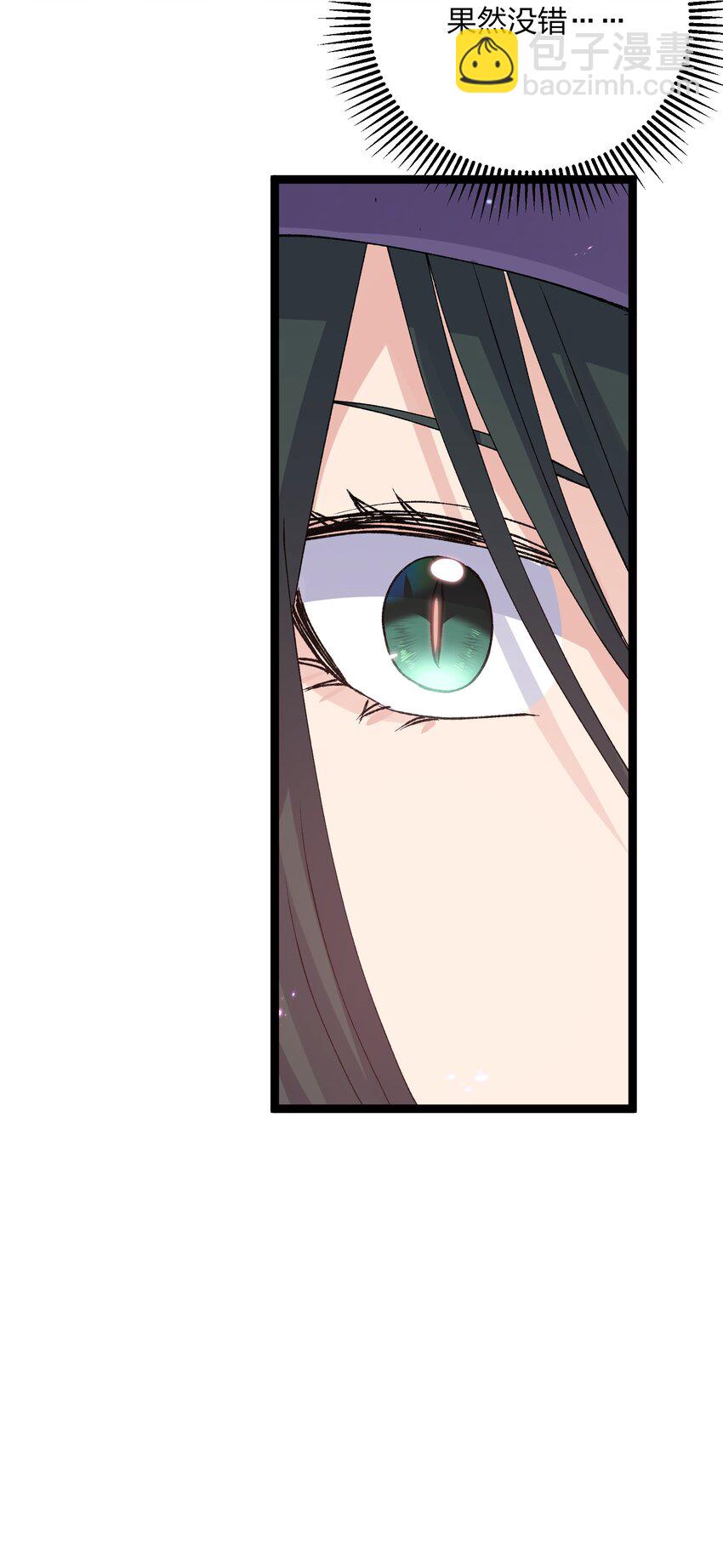 16 找到沉星偃月了！(1/2)-第16话