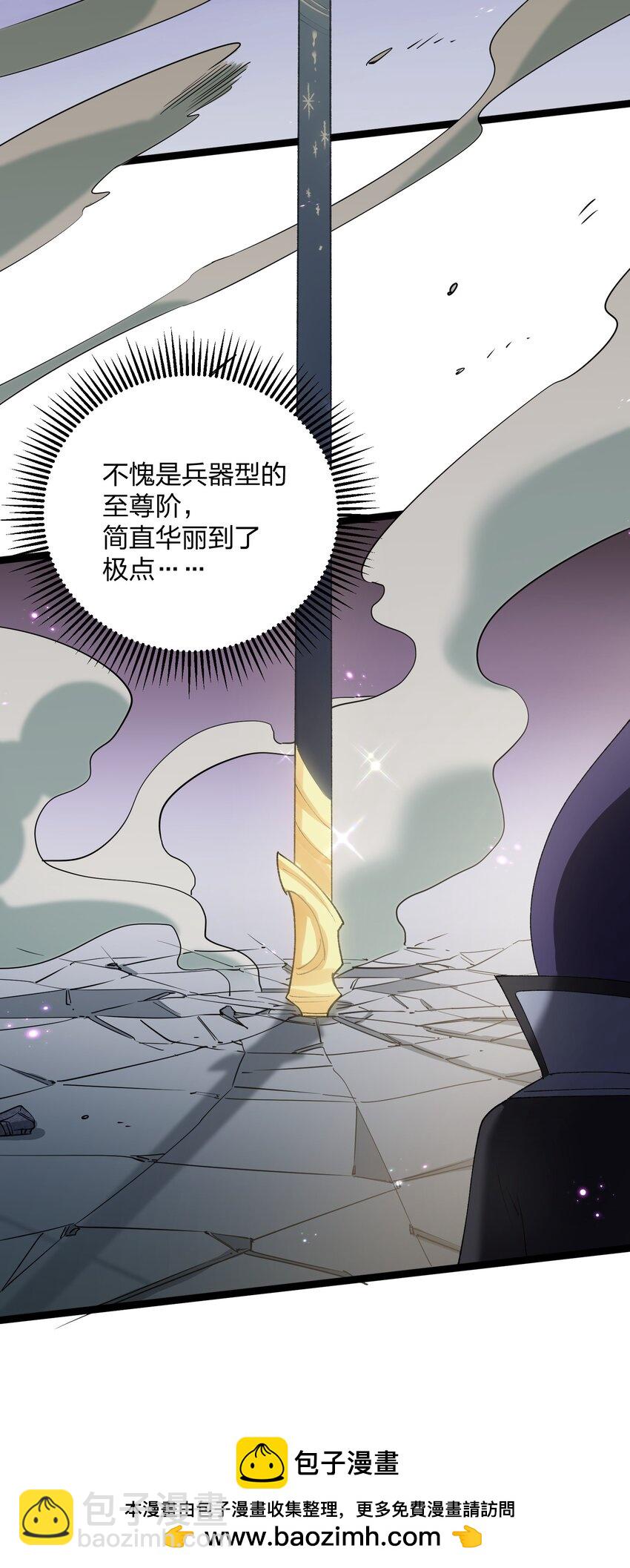 16 找到沉星偃月了！(1/2)-第16话