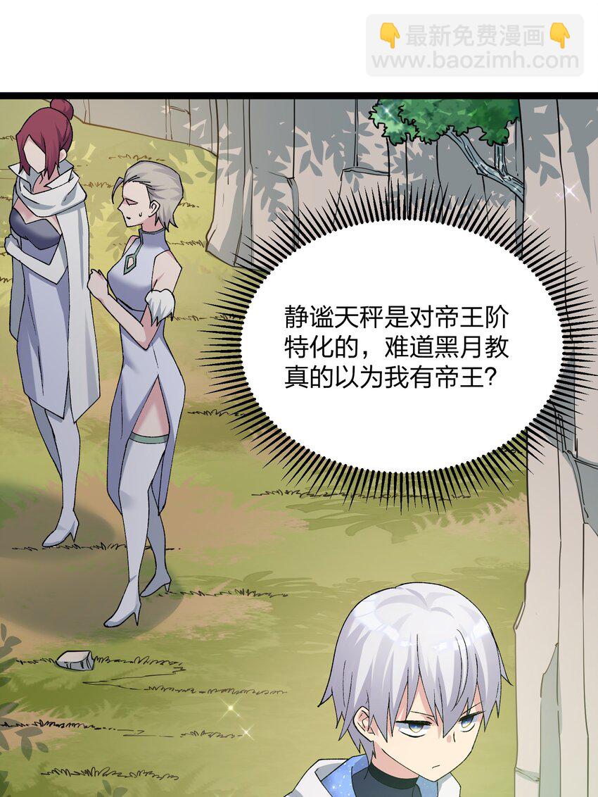 16 找到沉星偃月了！(1/2)-第16话