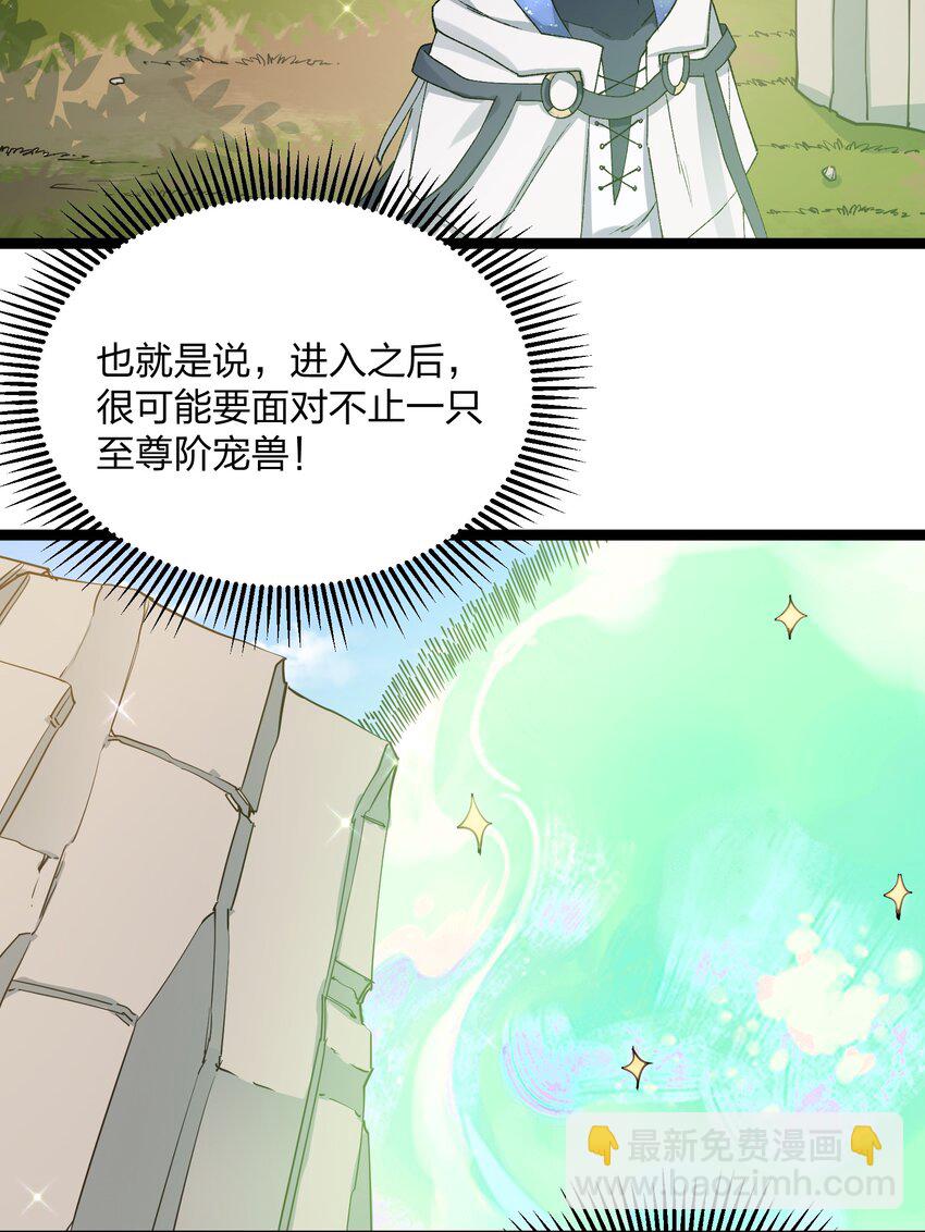 16 找到沉星偃月了！(1/2)-第16话