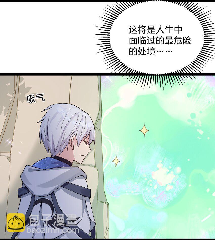 16 找到沉星偃月了！(1/2)-第16话