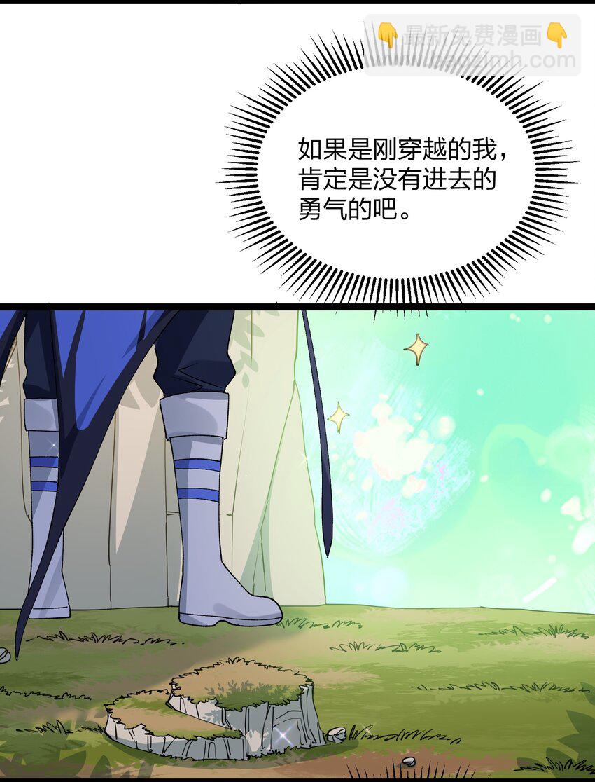 16 找到沉星偃月了！(1/2)-第16话