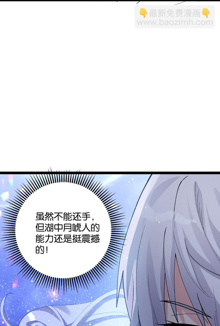 18 大月喰王（新的女角色登场！）(1/2)-第18话