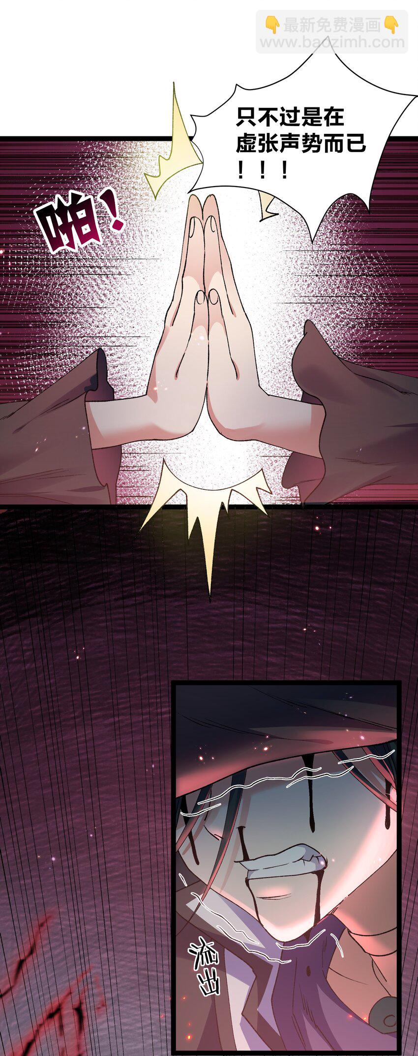 18 大月喰王（新的女角色登场！）(1/2)-第18话