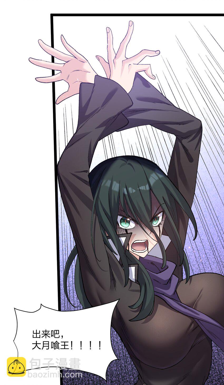 18 大月喰王（新的女角色登场！）(1/2)-第18话