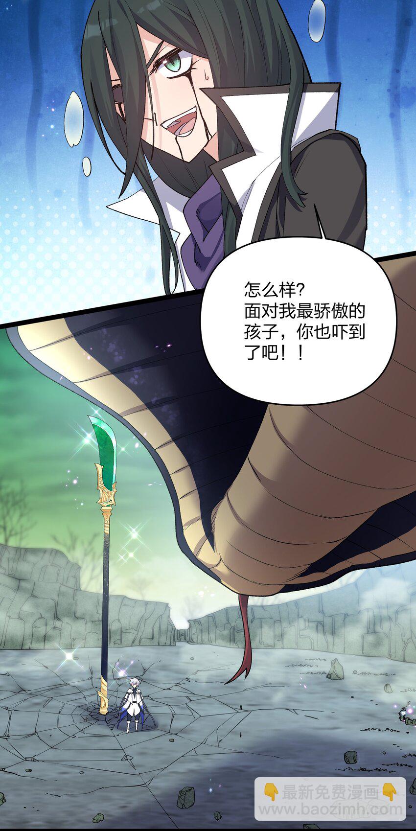 18 大月喰王（新的女角色登场！）(1/2)-第18话