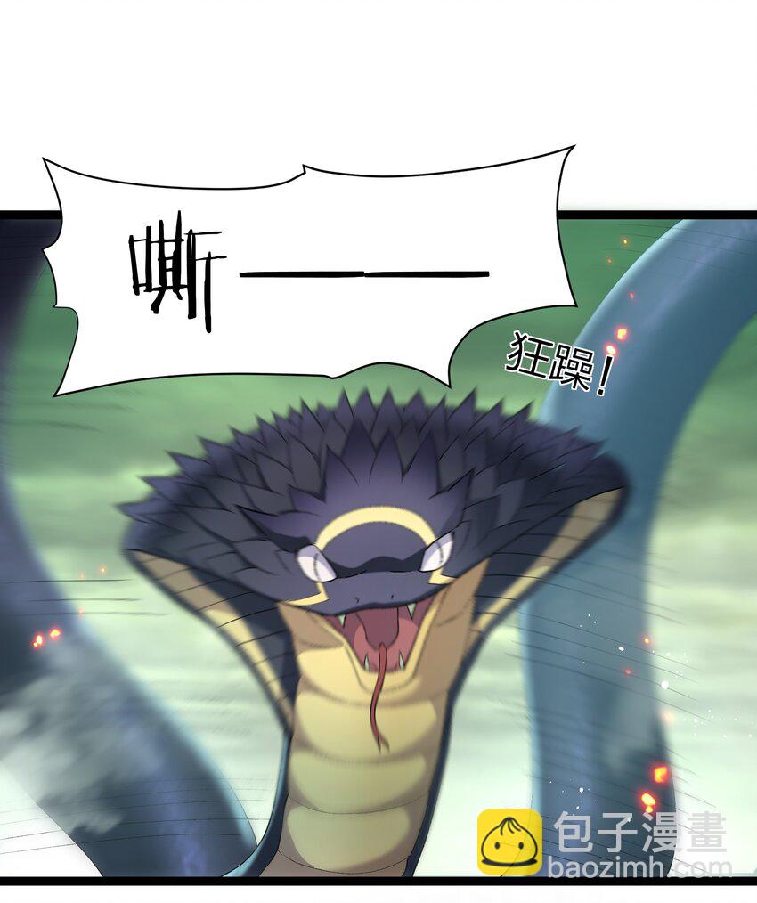 18 大月喰王（新的女角色登场！）(1/2)-第18话