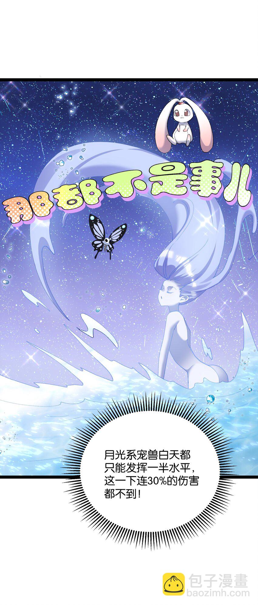 18 大月喰王（新的女角色登场！）(1/2)-第18话