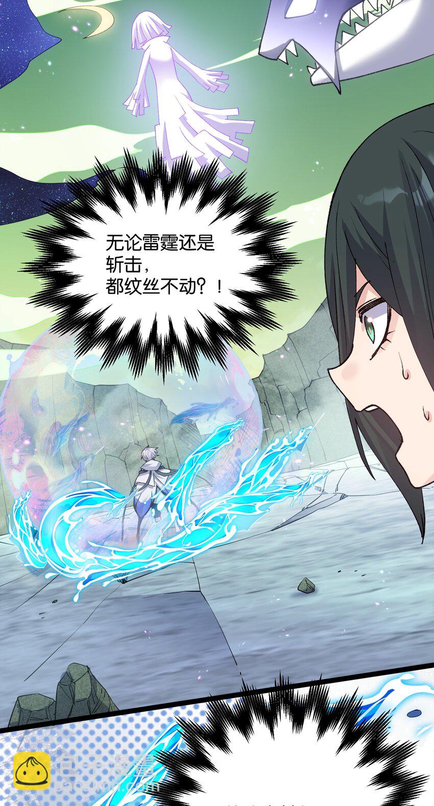 18 大月喰王（新的女角色登场！）(1/2)-第18话