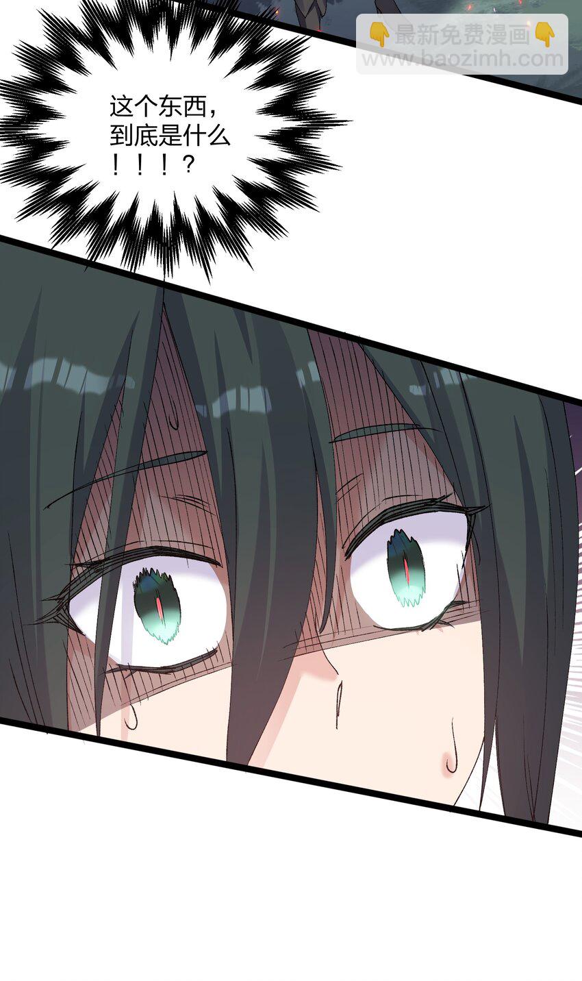 20 踏云追月（女主终于上场！）(1/2)-第20话