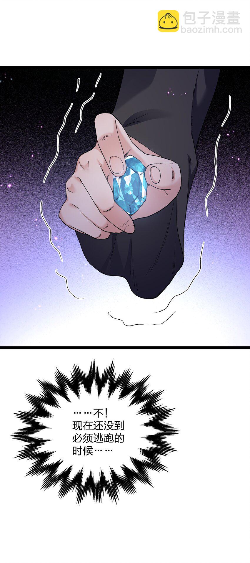 20 踏云追月（女主终于上场！）(1/2)-第20话