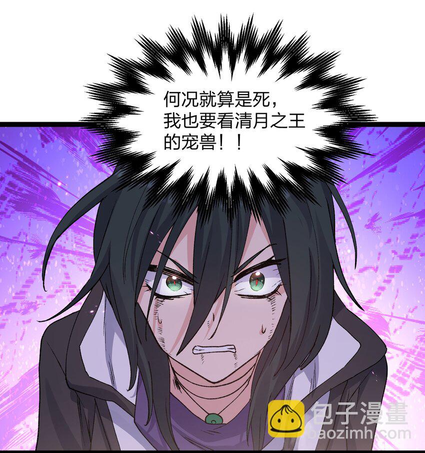 20 踏云追月（女主终于上场！）(1/2)-第20话