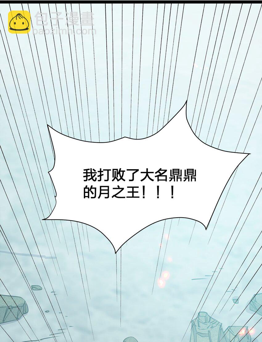 20 踏云追月（女主终于上场！）(1/2)-第20话