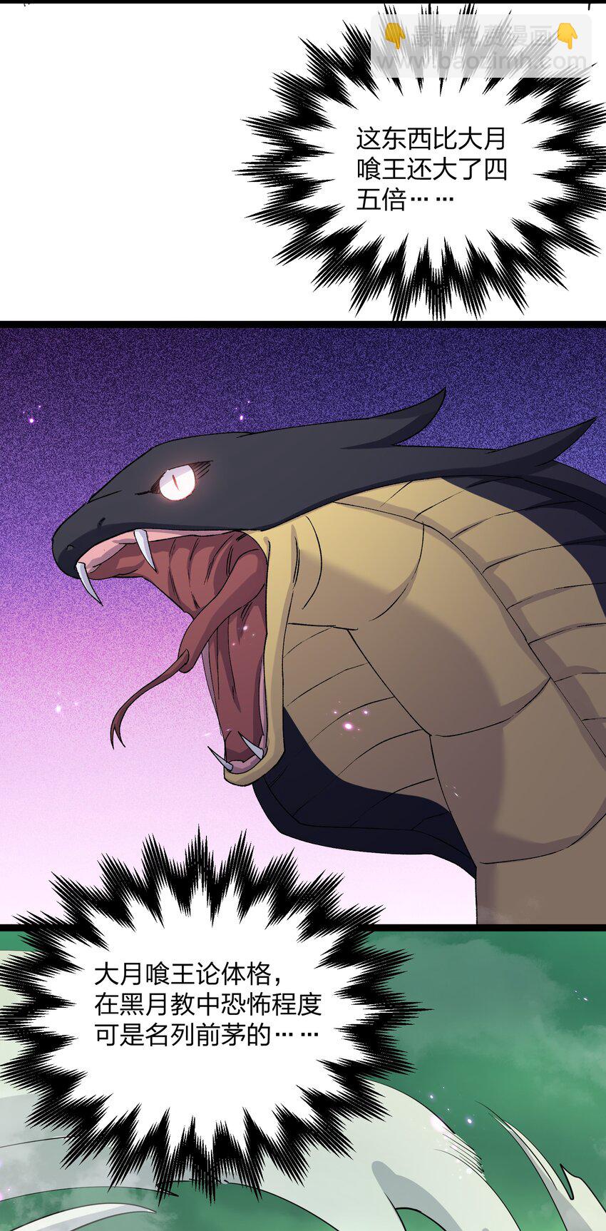 20 踏云追月（女主终于上场！）(1/2)-第20话