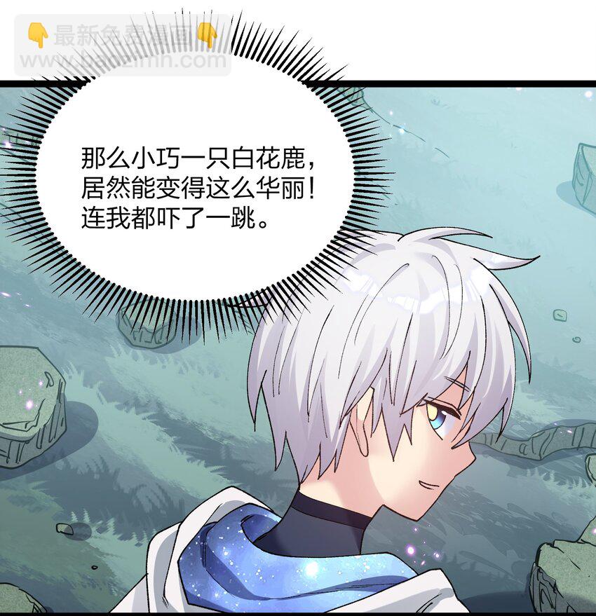 20 踏云追月（女主终于上场！）(1/2)-第20话