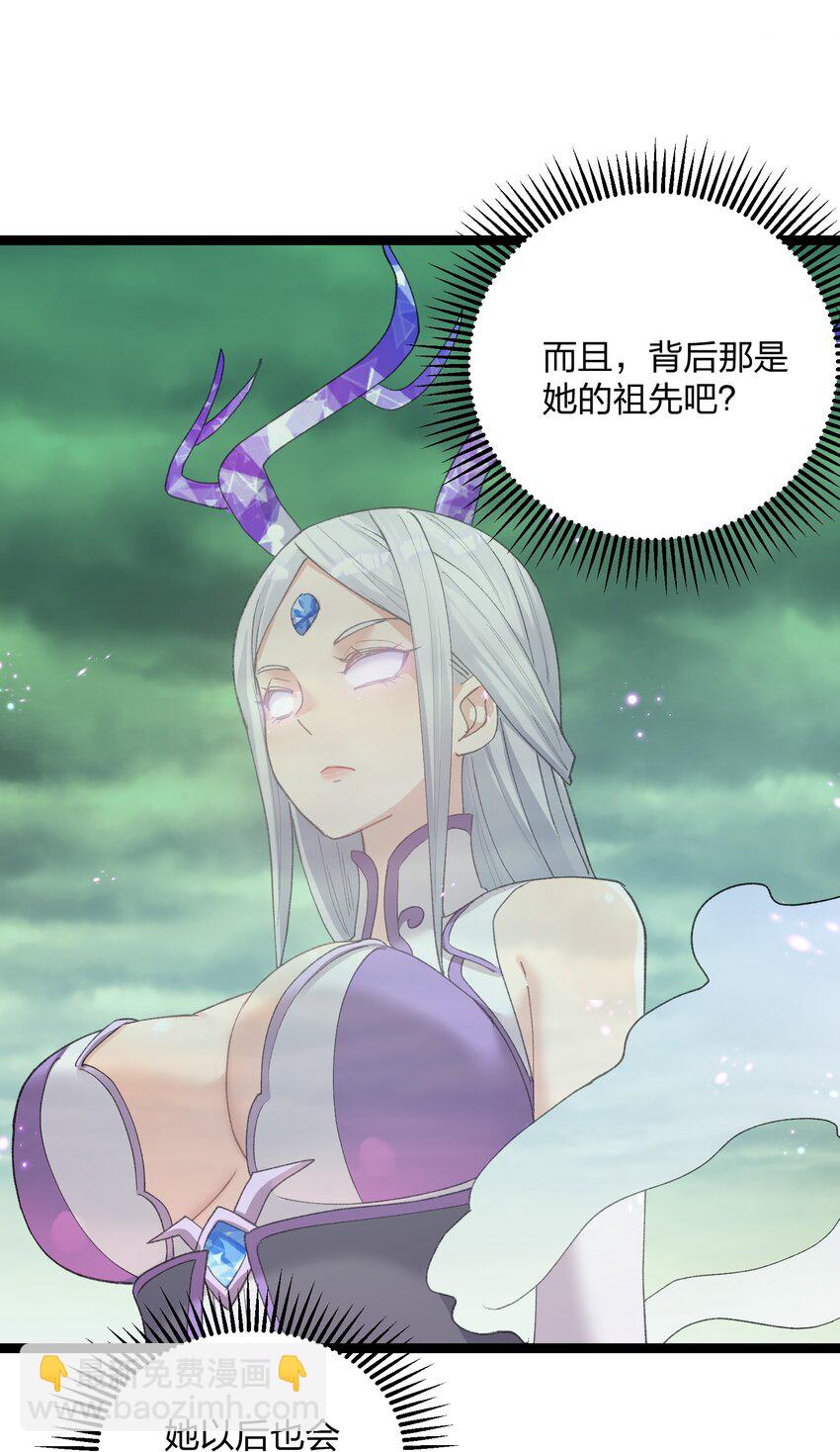 20 踏云追月（女主终于上场！）(1/2)-第20话