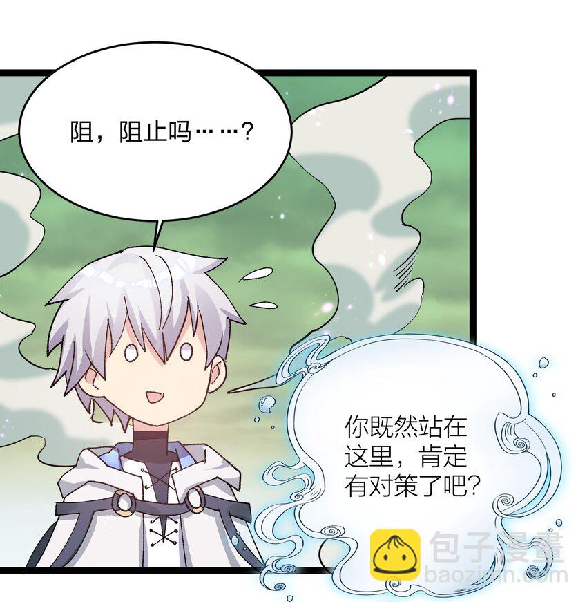 20 踏云追月（女主终于上场！）(1/2)-第20话