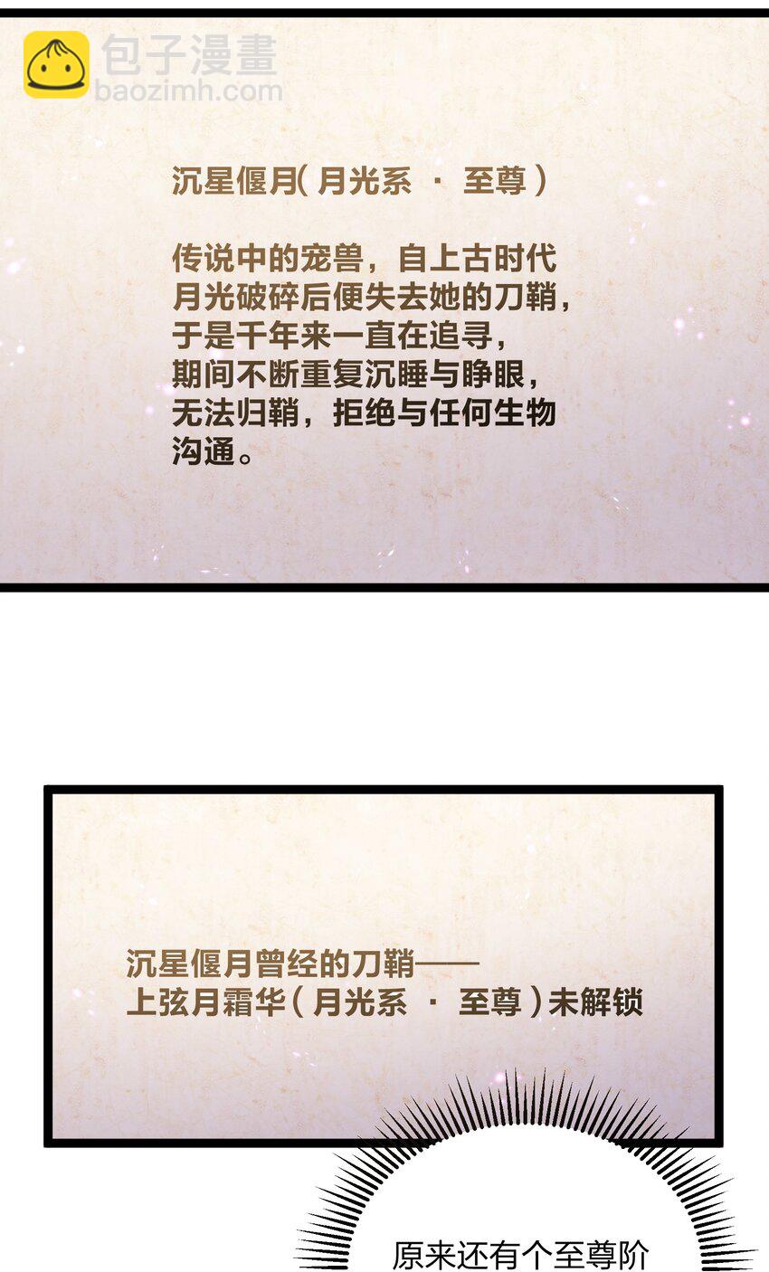 20 踏云追月（女主终于上场！）(1/2)-第20话