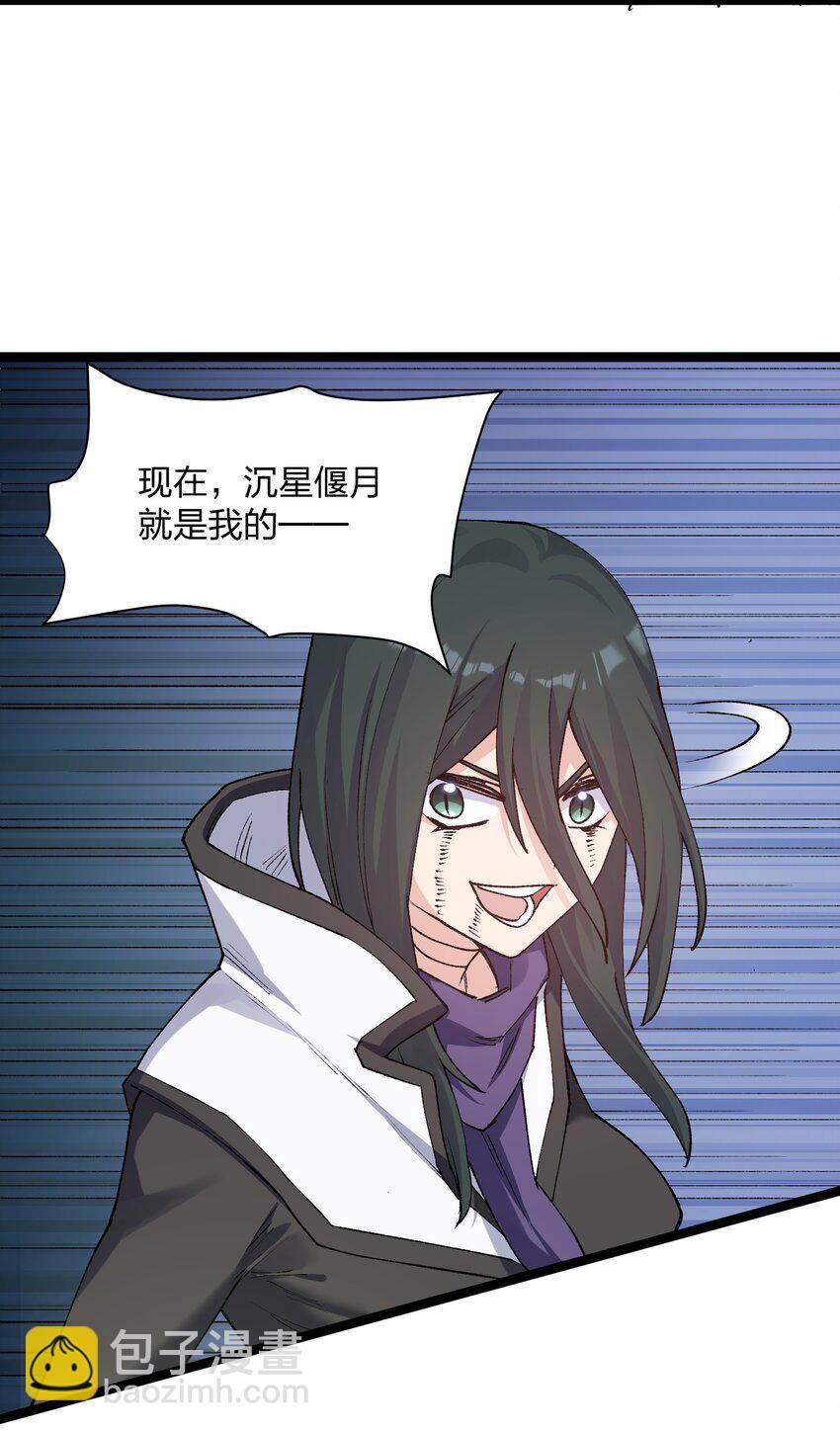 20 踏云追月（女主终于上场！）(1/2)-第20话