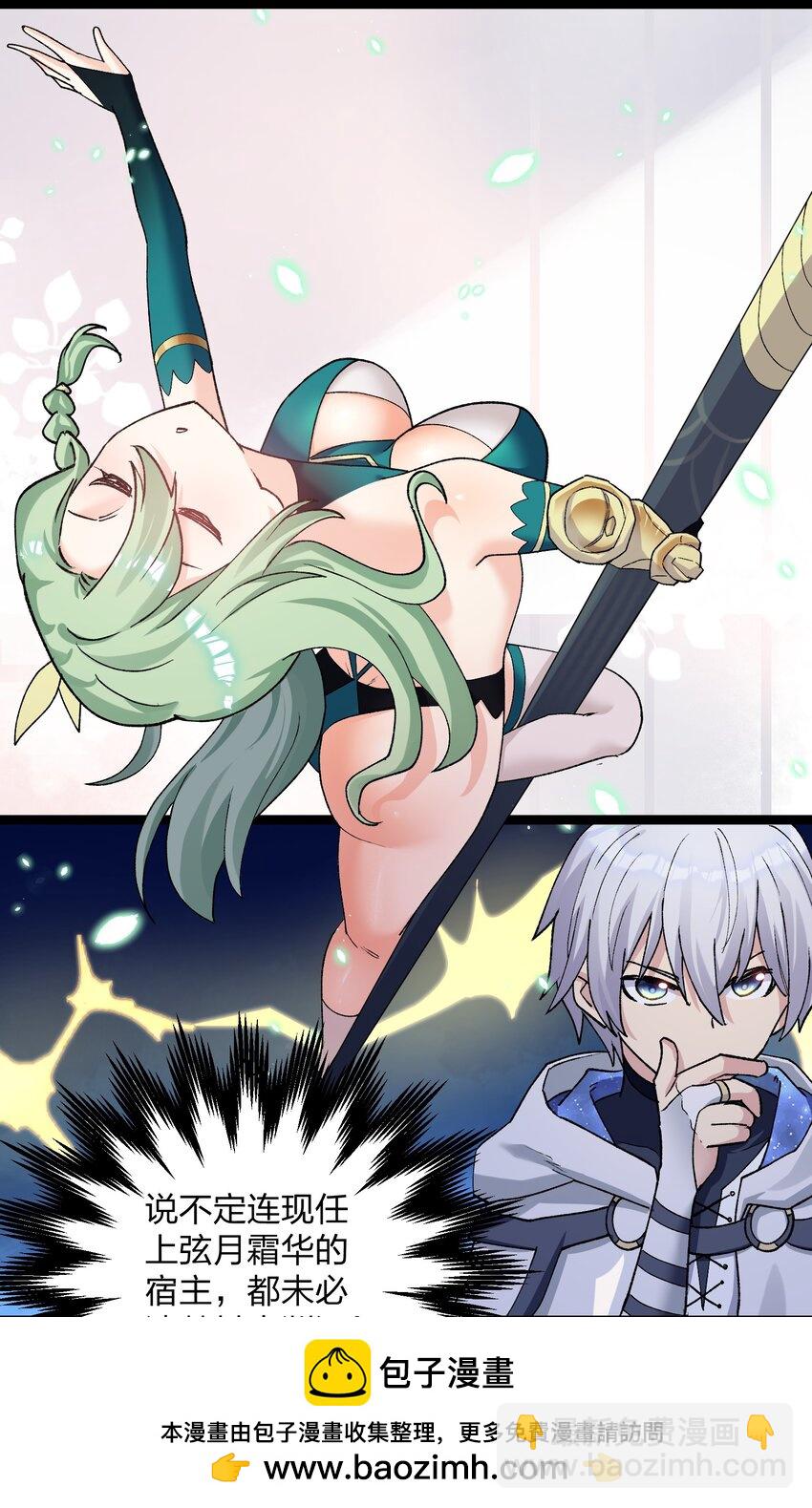 20 踏云追月（女主终于上场！）(1/2)-第20话