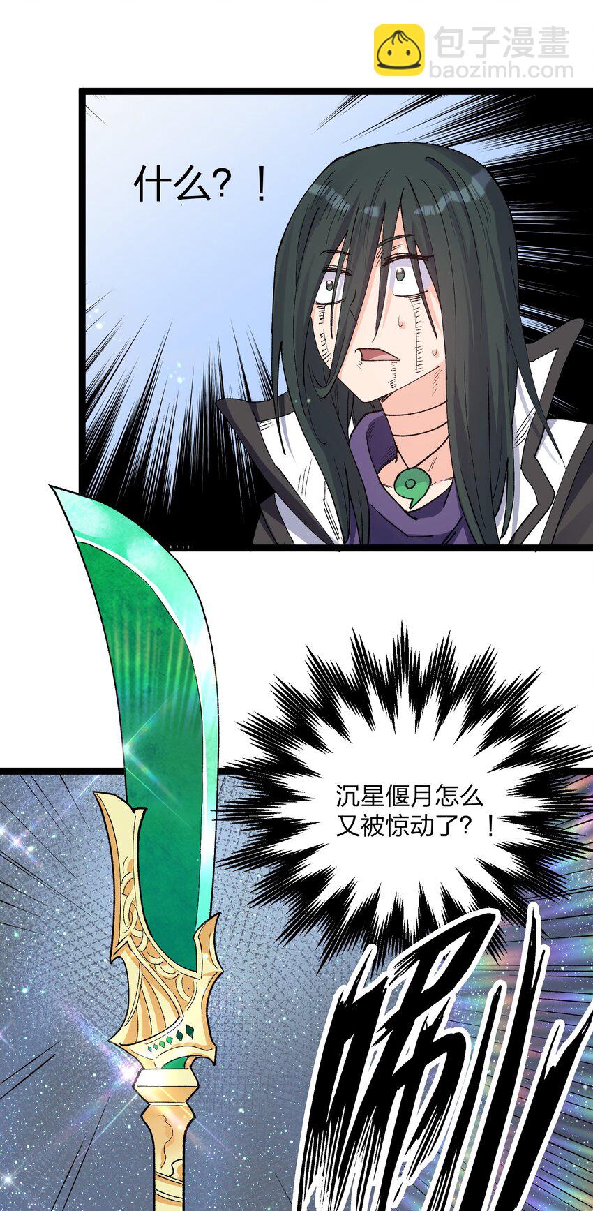 20 踏云追月（女主终于上场！）(1/2)-第20话