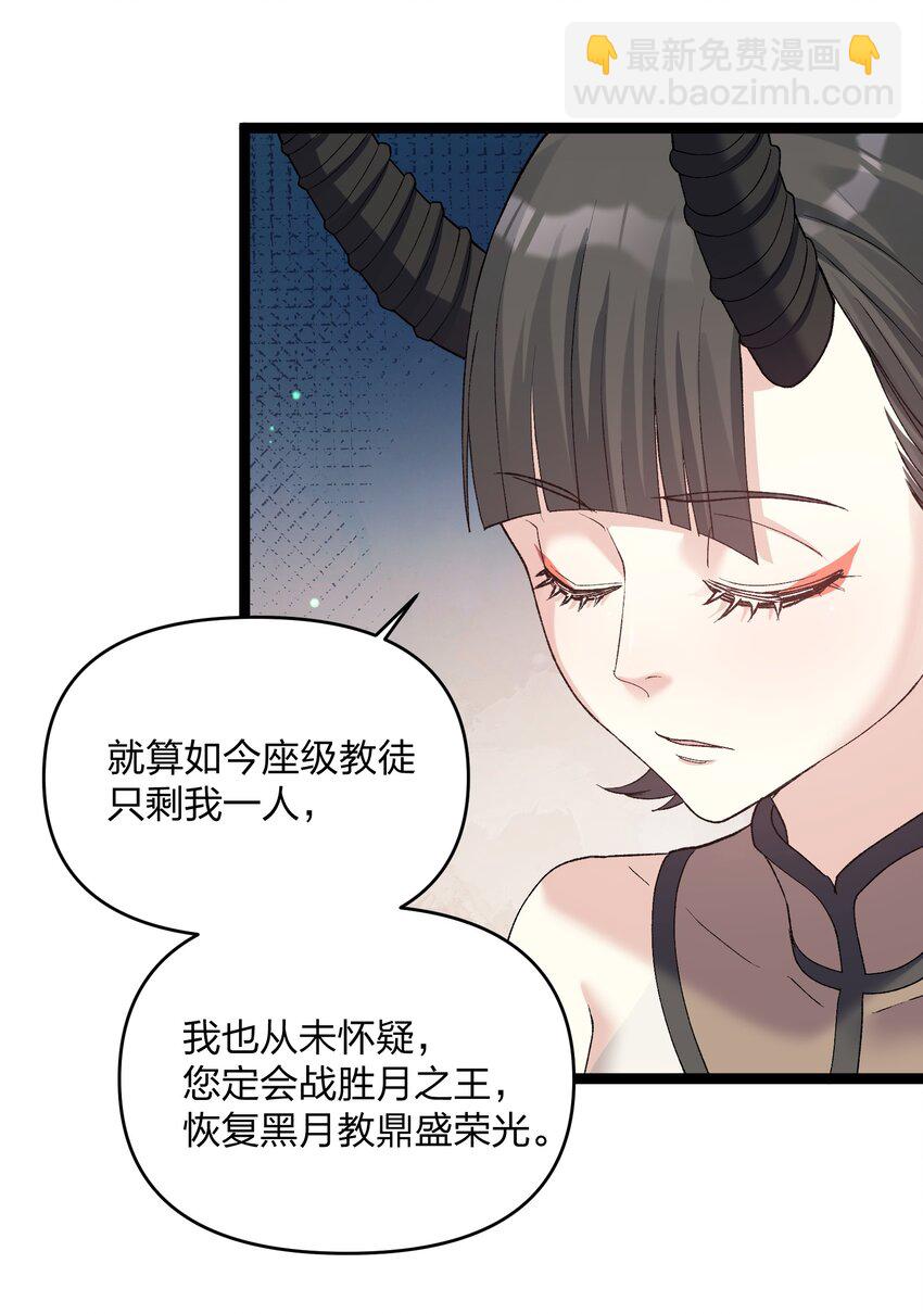 22 月神祭开端(1/2)-第22话