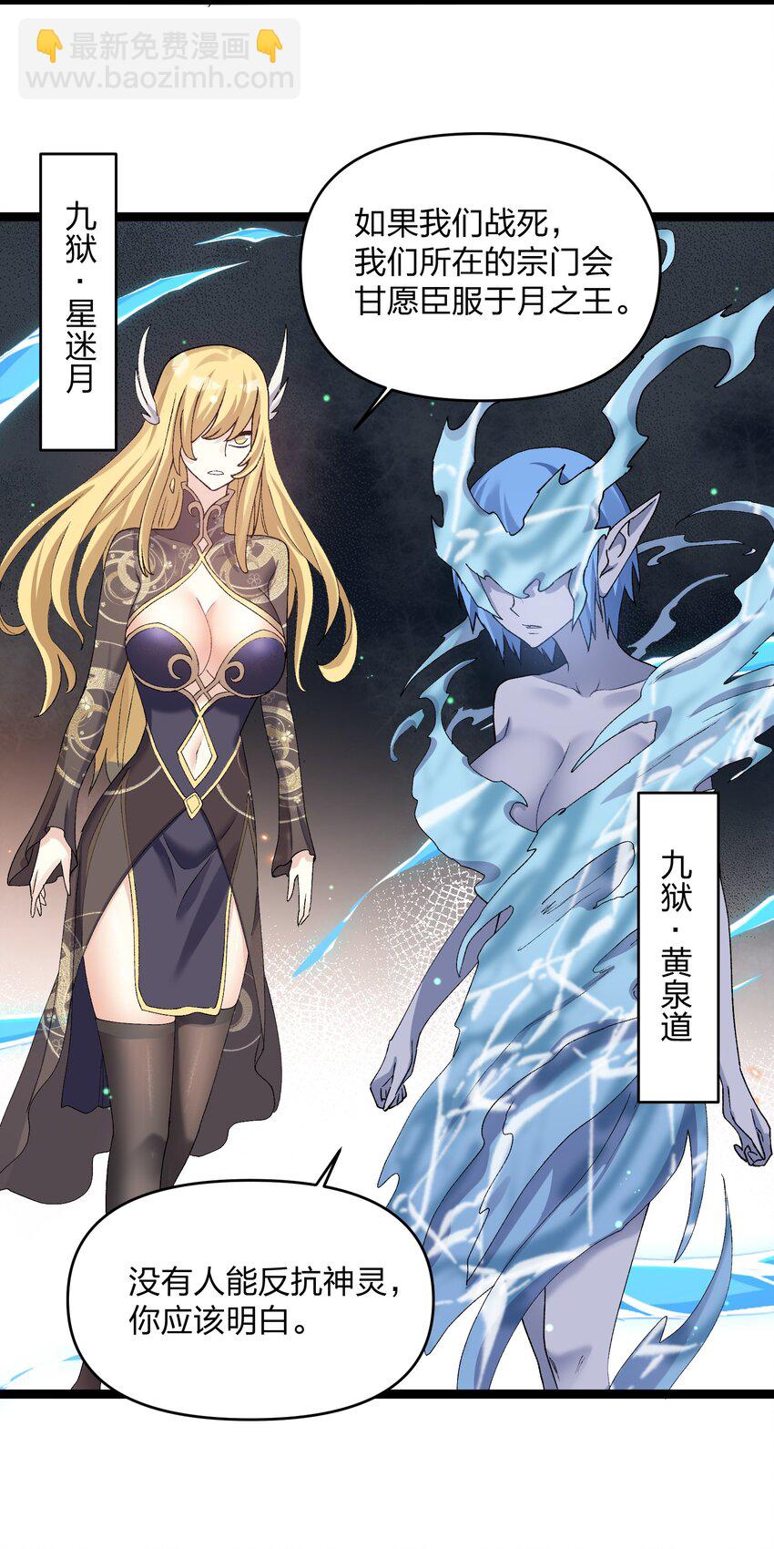 22 月神祭开端(1/2)-第22话