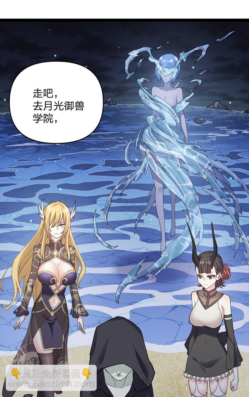 22 月神祭开端(1/2)-第22话