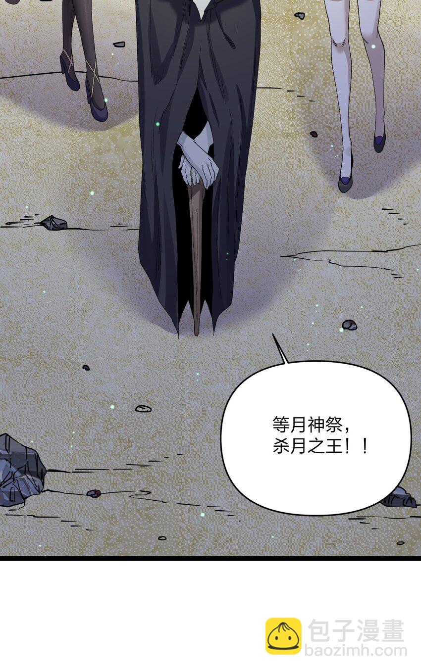 22 月神祭开端(1/2)-第22话