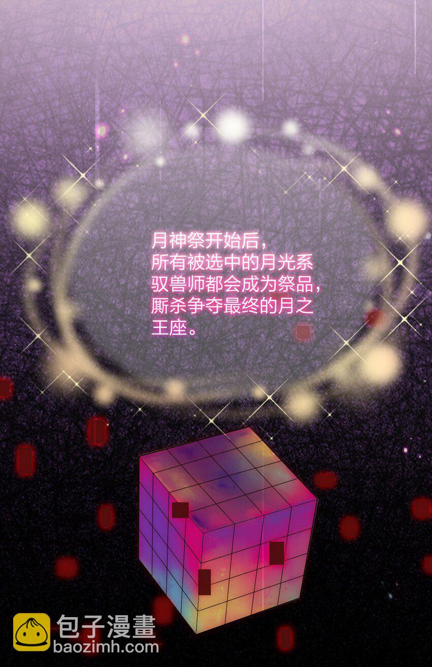 22 月神祭开端(1/2)-第22话