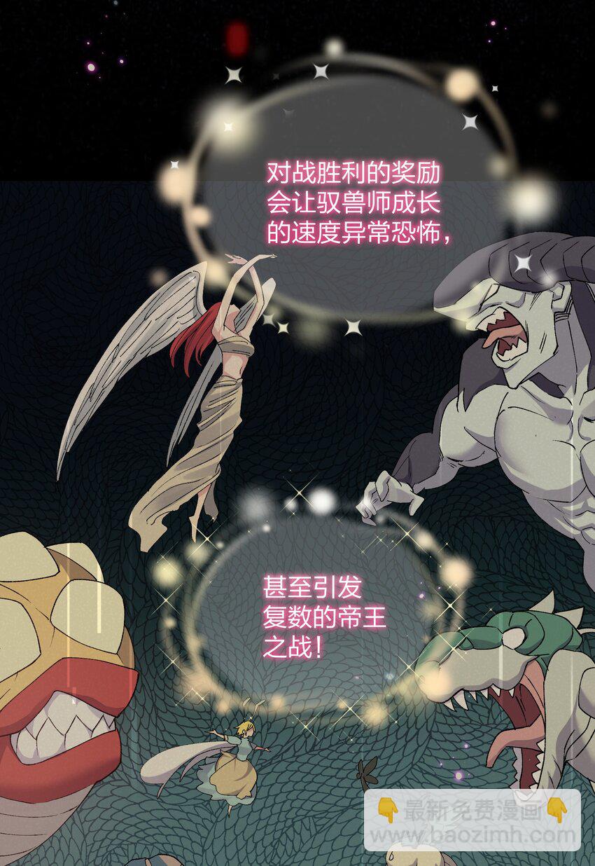 22 月神祭开端(1/2)-第22话