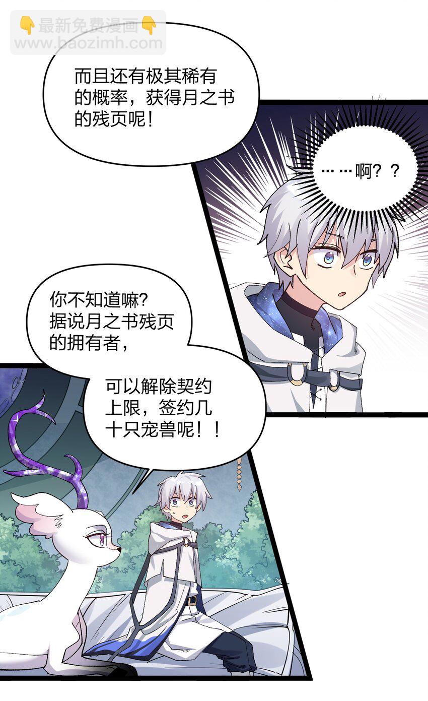 22 月神祭开端(1/2)-第22话