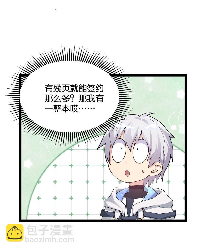 22 月神祭开端(1/2)-第22话