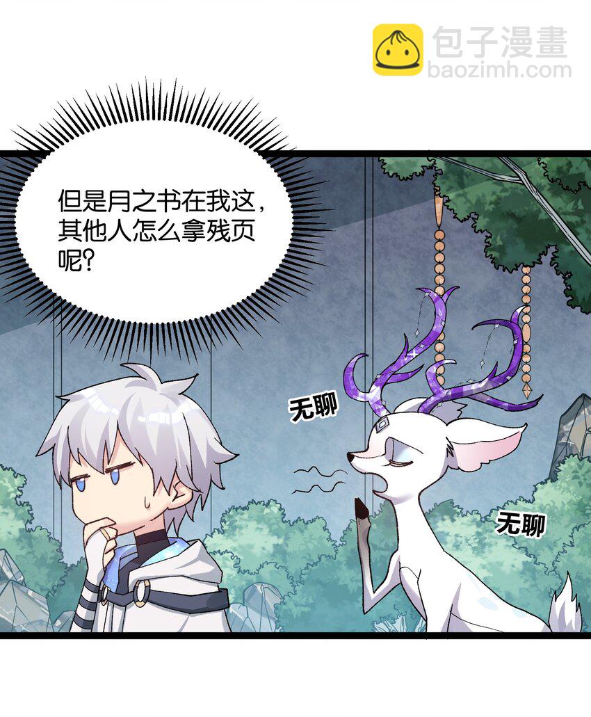 22 月神祭开端(1/2)-第22话