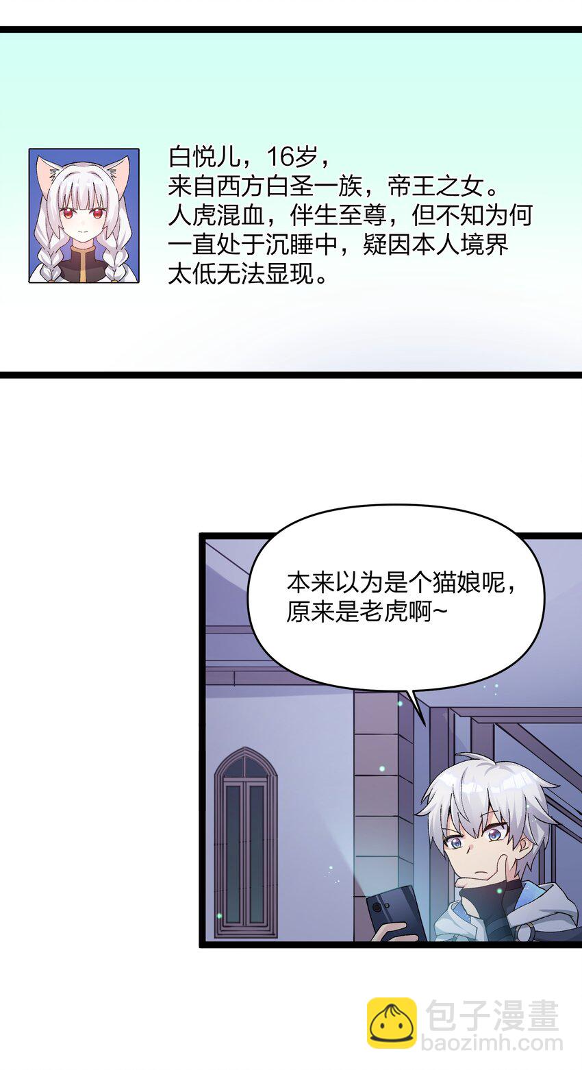 22 月神祭开端(1/2)-第22话