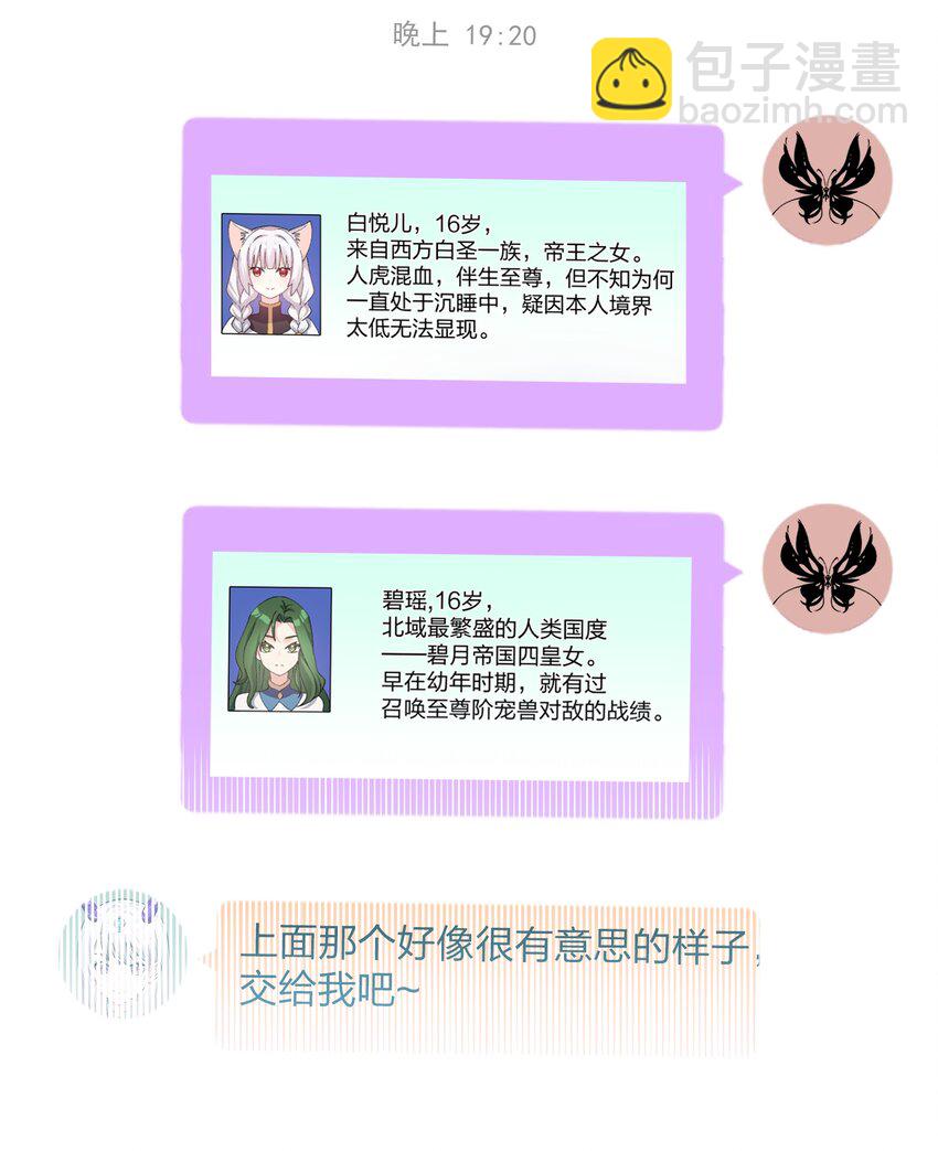 22 月神祭开端(1/2)-第22话