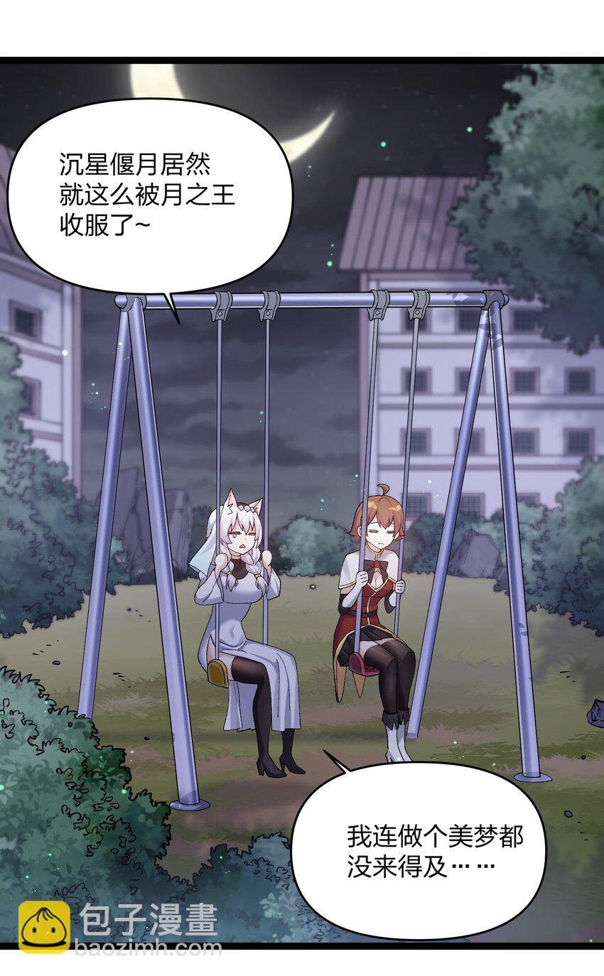 22 月神祭开端(1/2)-第22话