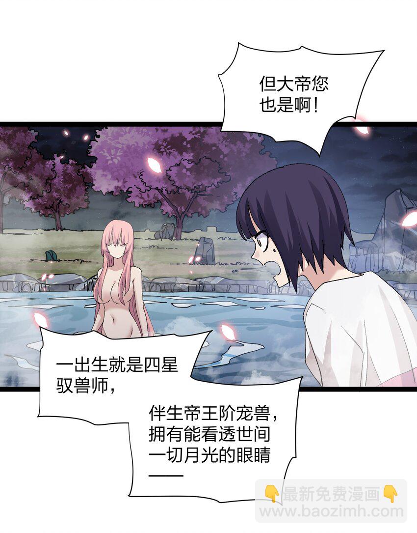 22 月神祭开端(1/2)-第22话