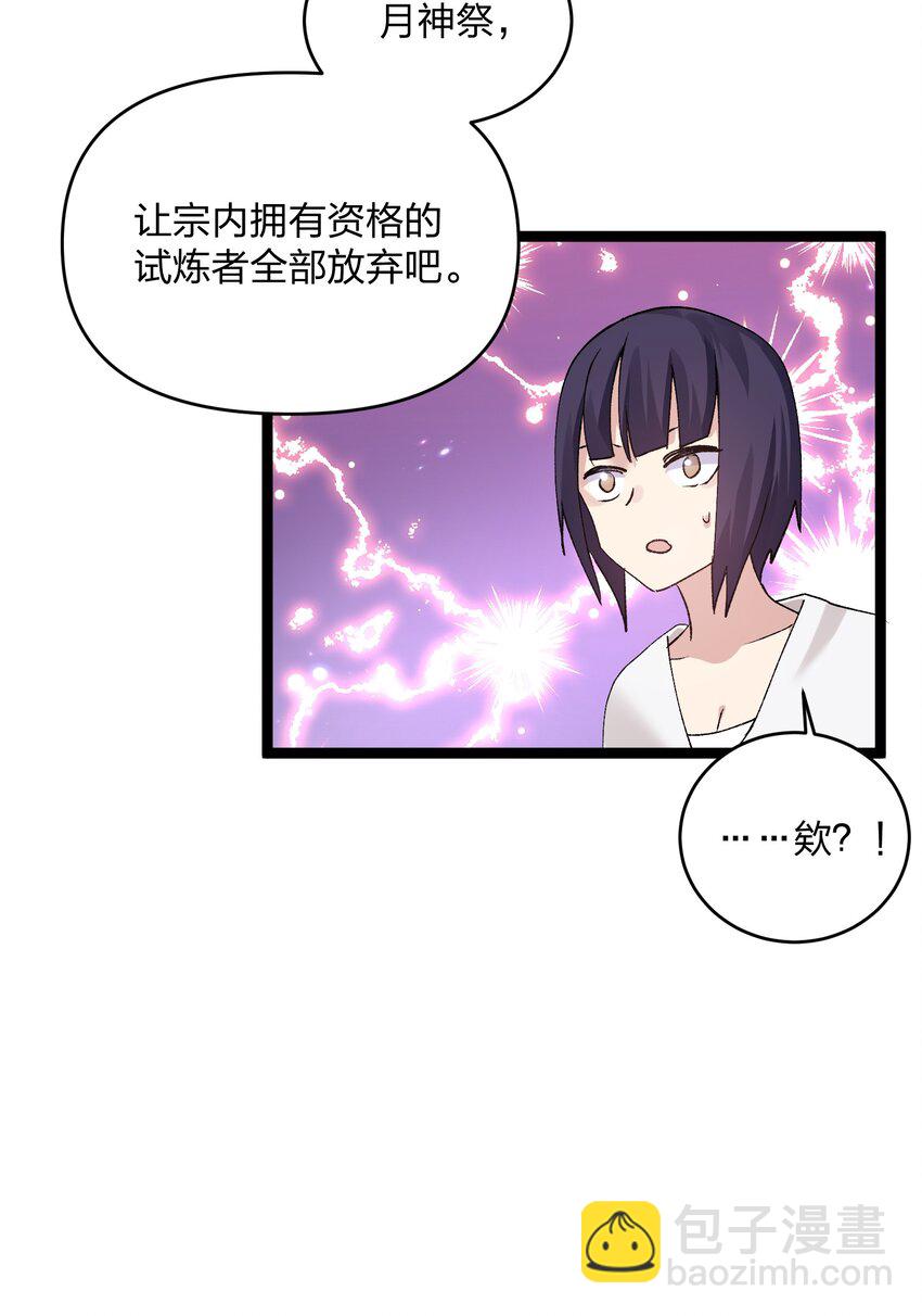 22 月神祭开端(1/2)-第22话