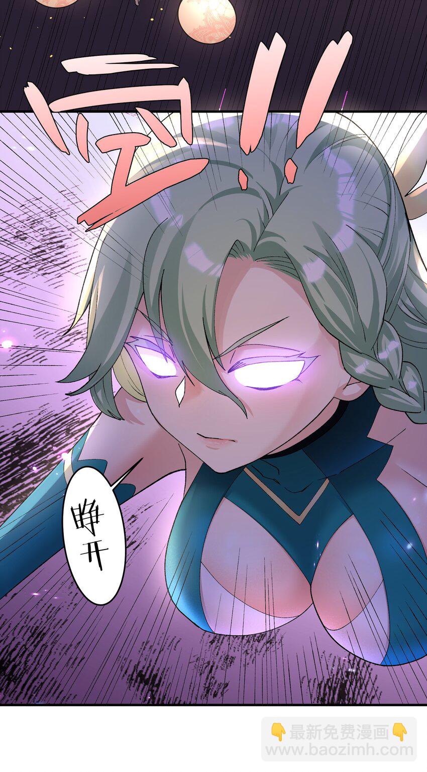 24 怎么会？！！！(1/2)-第24话