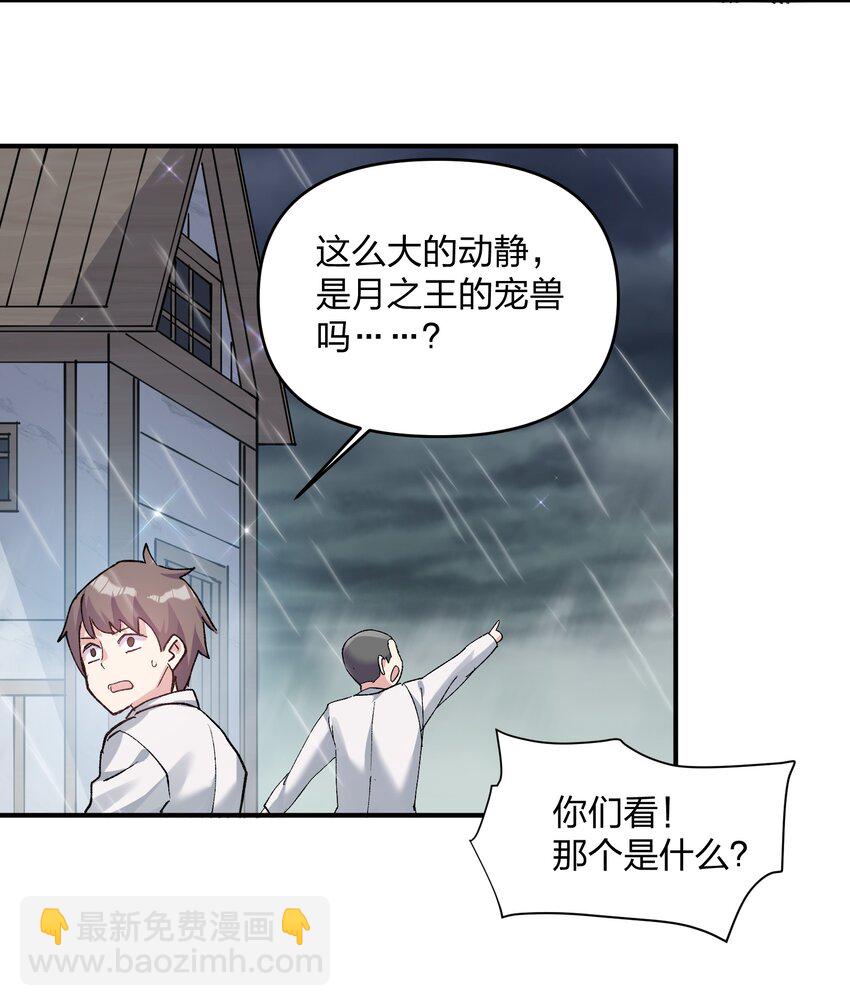 24 怎么会？！！！(1/2)-第24话